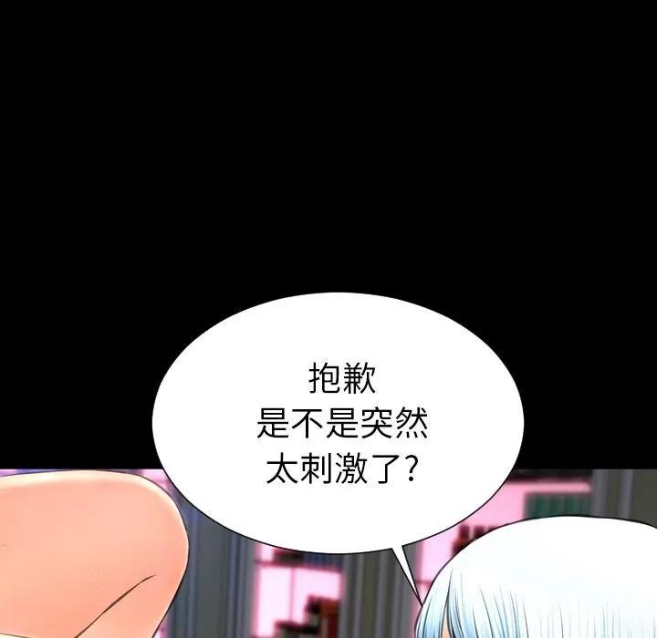 S商店的她 S商店的她 | 第61话 第88页