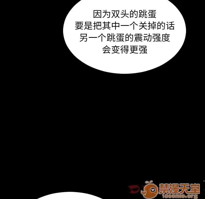 S商店的她 S商店的她 | 第61话 第90页