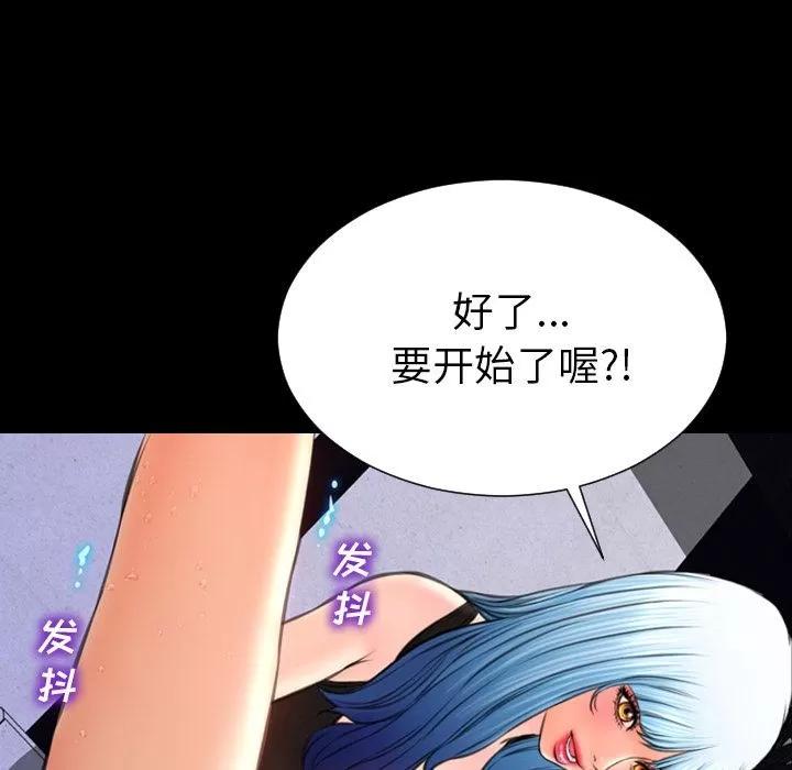 S商店的她 S商店的她 | 第61话 第93页