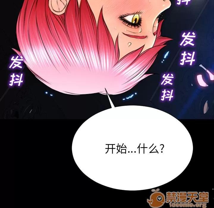S商店的她 S商店的她 | 第61话 第95页
