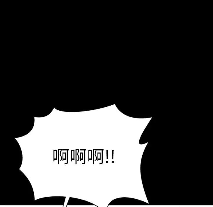S商店的她 S商店的她 | 第61话 第98页