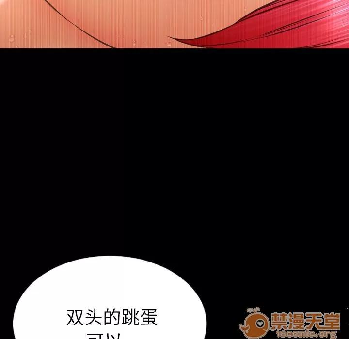 S商店的她 S商店的她 | 第61话 第100页