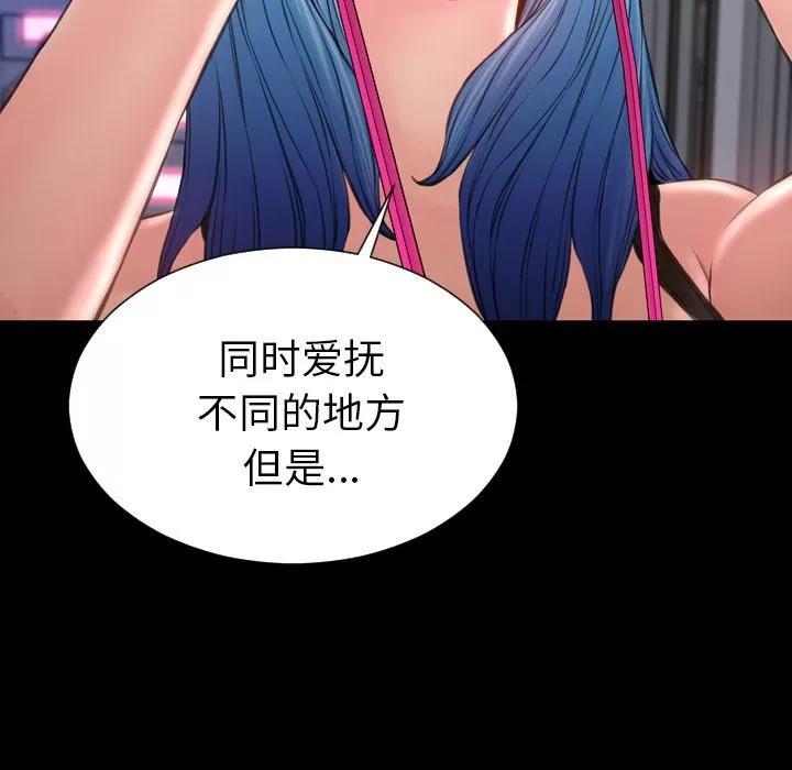 S商店的她 S商店的她 | 第61话 第102页