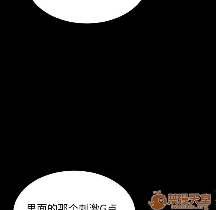S商店的她 S商店的她 | 第61话 第105页
