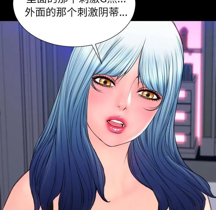 S商店的她 S商店的她 | 第61话 第106页
