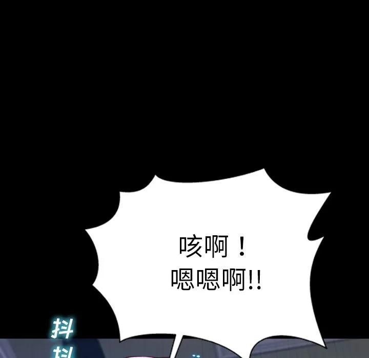 S商店的她 S商店的她 | 第61话 第108页