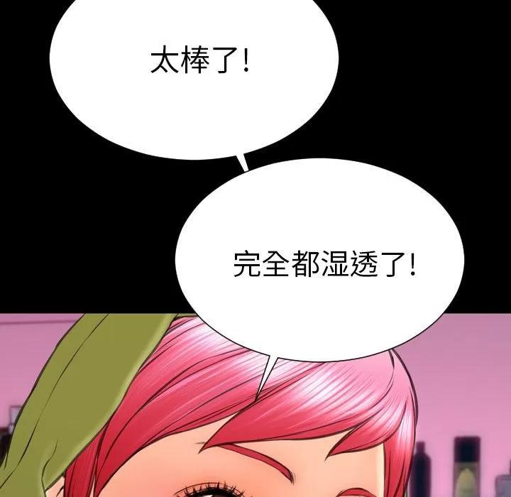 S商店的她 S商店的她 | 第61话 第121页