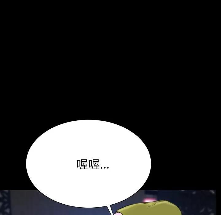 S商店的她 S商店的她 | 第61话 第123页