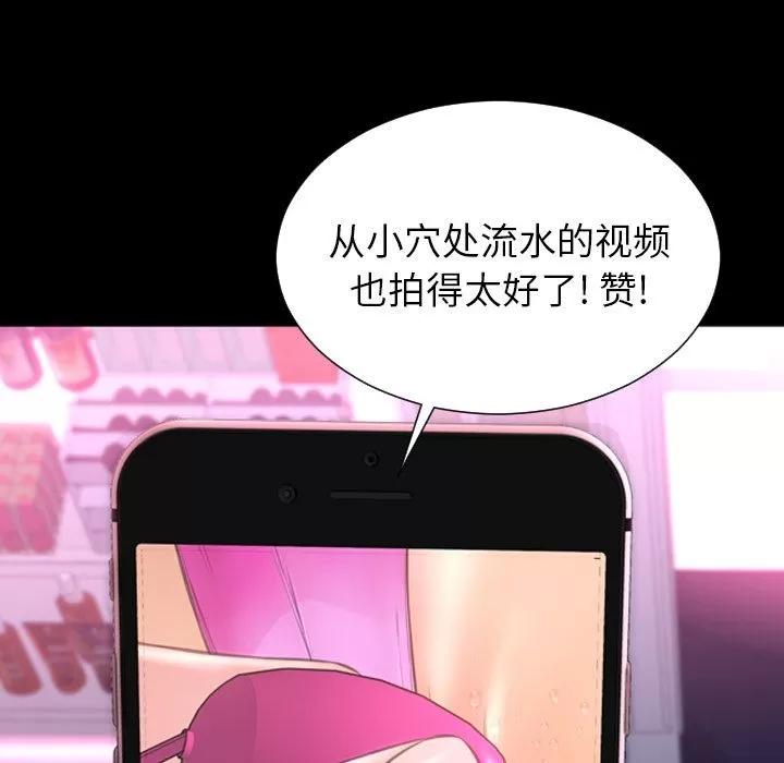 S商店的她 S商店的她 | 第61话 第126页