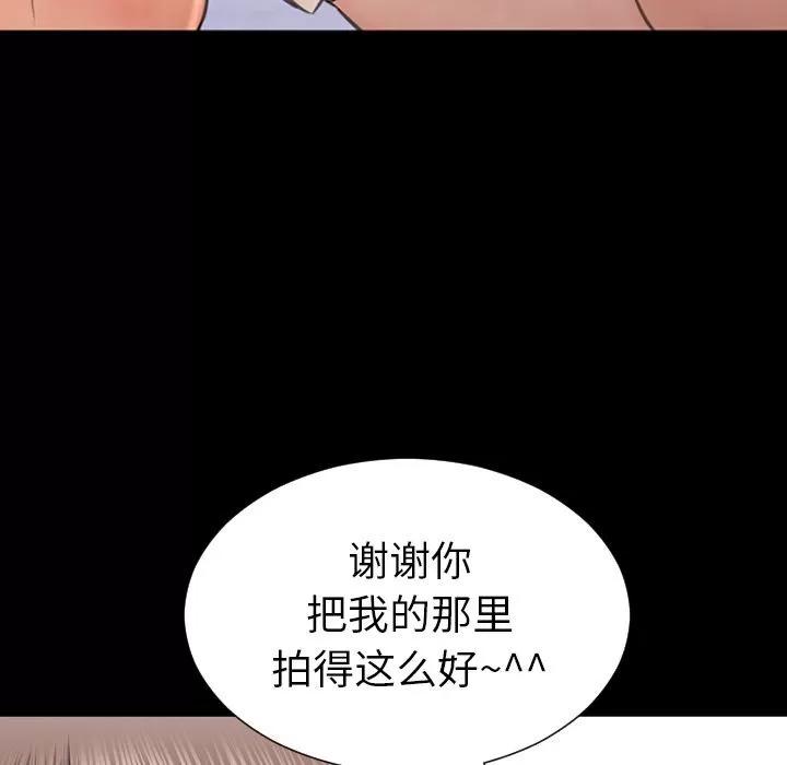 S商店的她 S商店的她 | 第61话 第128页
