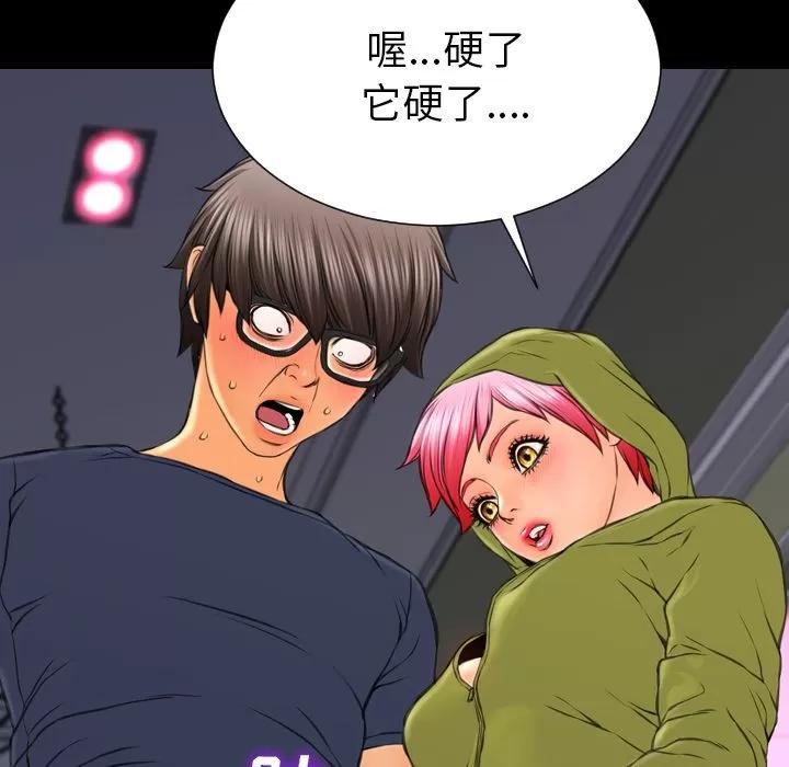S商店的她 S商店的她 | 第61话 第133页
