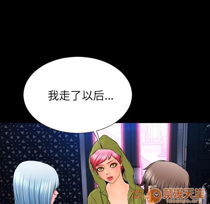 S商店的她 S商店的她 | 第61话 第135页