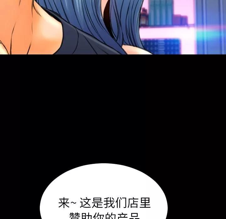 S商店的她 S商店的她 | 第61话 第139页