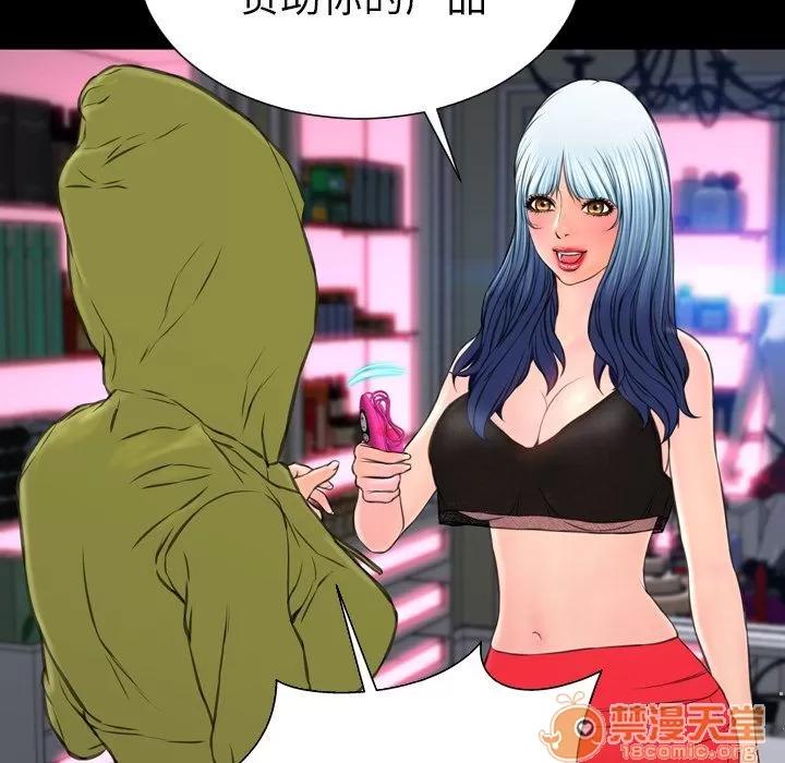 S商店的她 S商店的她 | 第61话 第140页