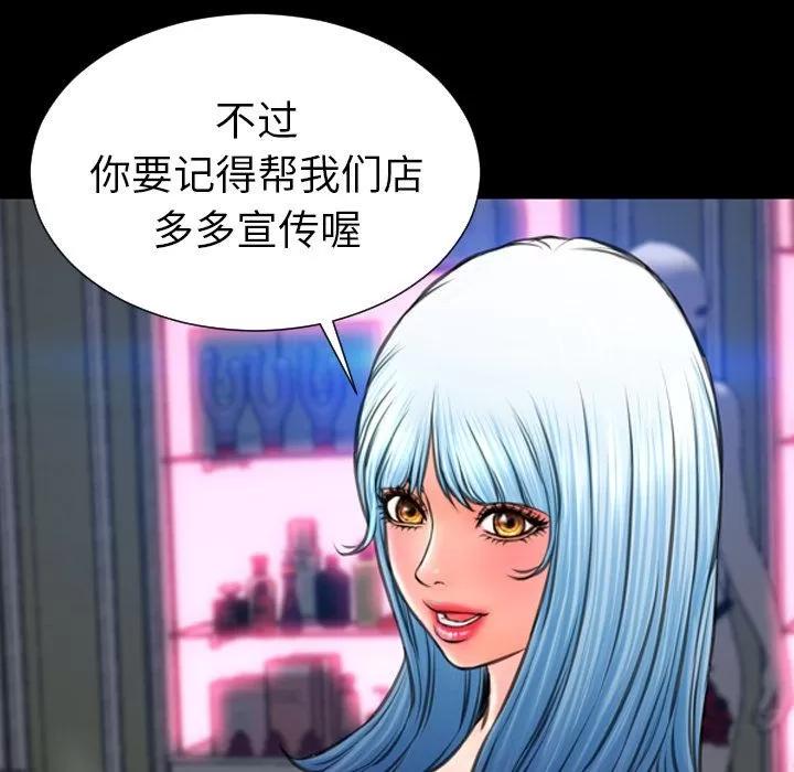S商店的她 S商店的她 | 第61话 第142页