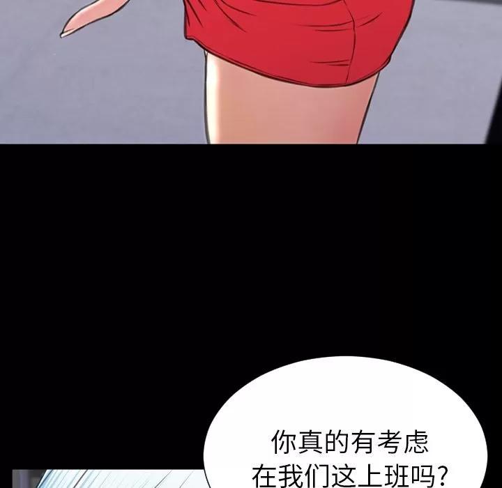S商店的她 S商店的她 | 第61话 第144页