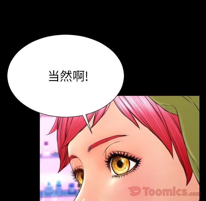 S商店的她 S商店的她 | 第61话 第146页