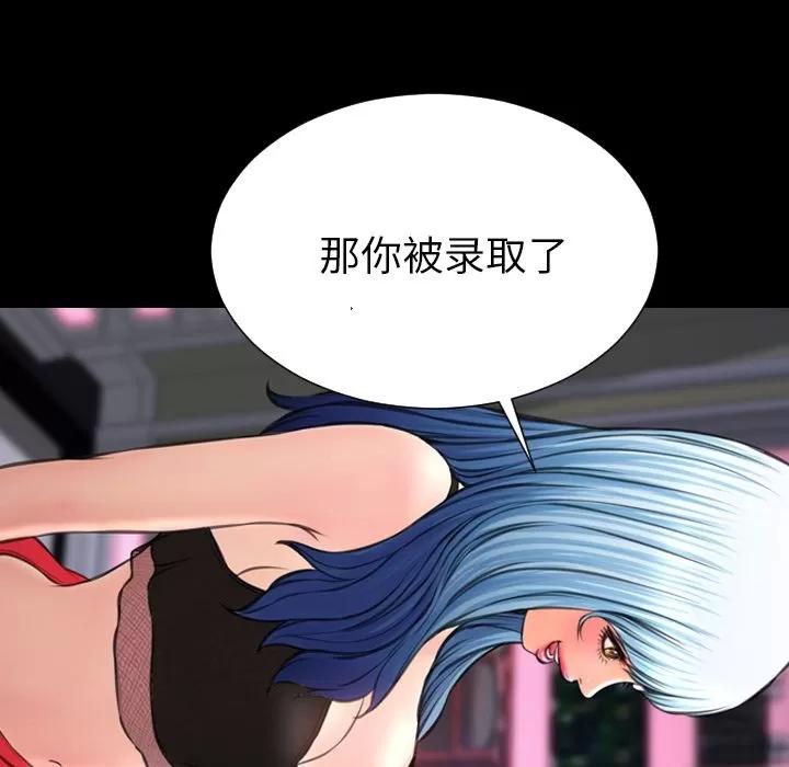 S商店的她 S商店的她 | 第61话 第148页