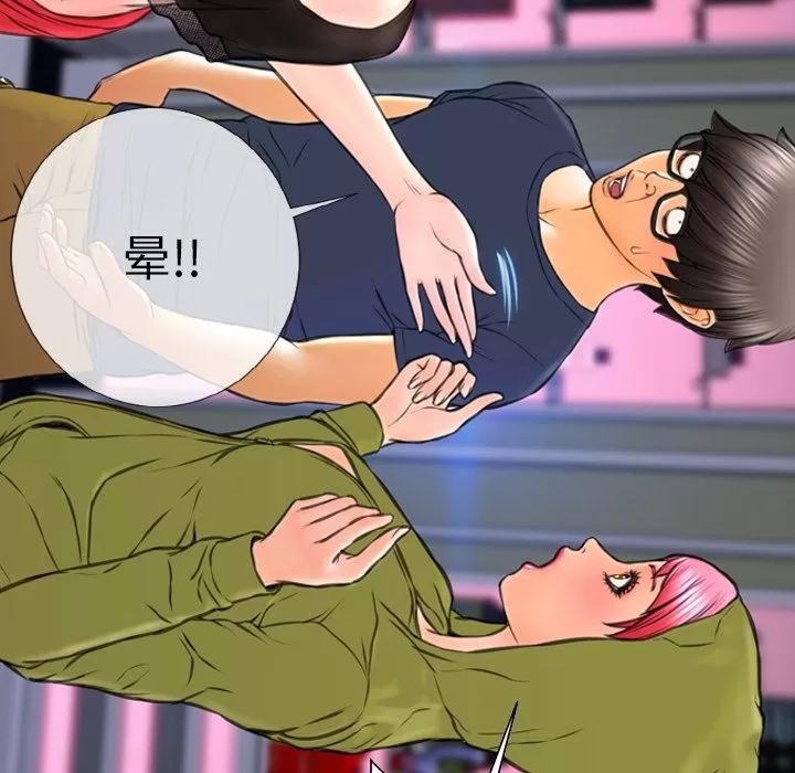 S商店的她 S商店的她 | 第61话 第149页