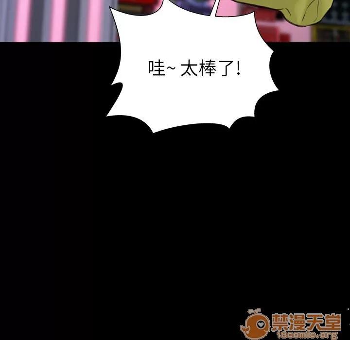 S商店的她 S商店的她 | 第61话 第150页