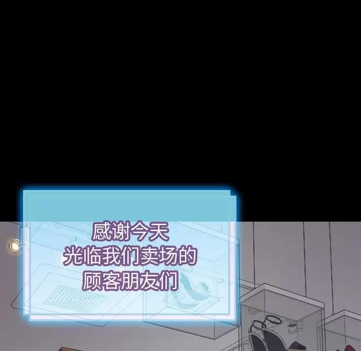 S商店的她 S商店的她 | 第61话 第151页