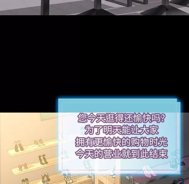 S商店的她 S商店的她 | 第61话 第153页