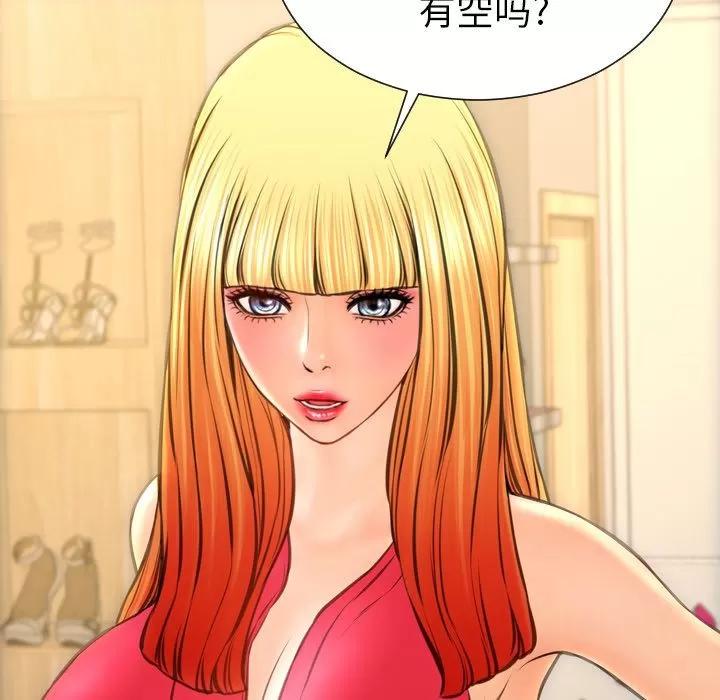 S商店的她 S商店的她 | 第61话 第164页
