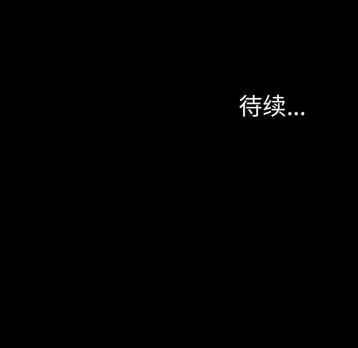 S商店的她 S商店的她 | 第61话 第167页