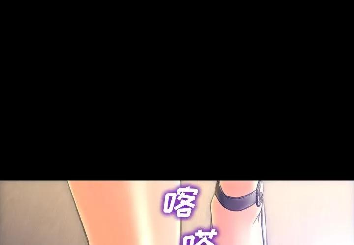 S商店的她 S商店的她 | 第62话 第2页