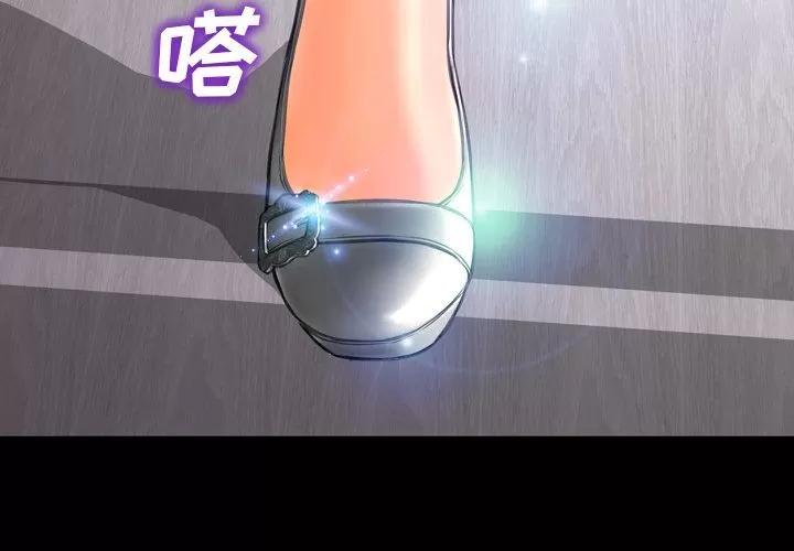 S商店的她 S商店的她 | 第62话 第4页