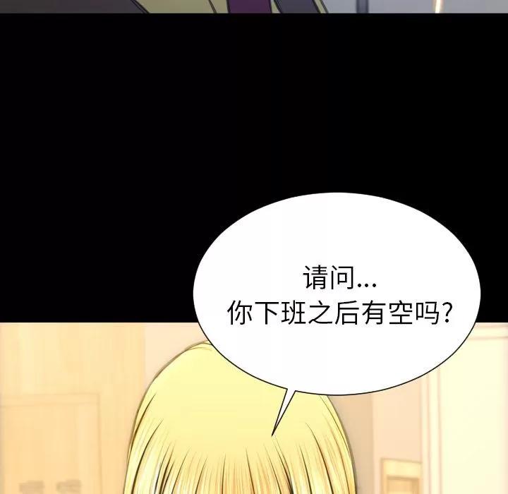 S商店的她 S商店的她 | 第62话 第7页