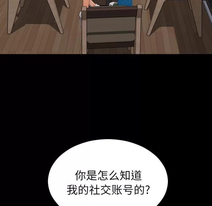 S商店的她 S商店的她 | 第62话 第19页