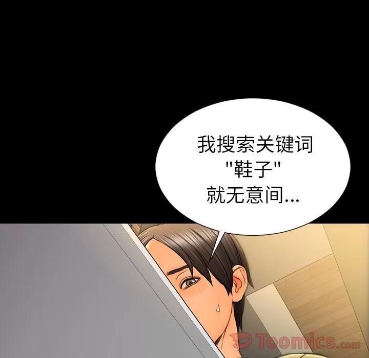 S商店的她 S商店的她 | 第62话 第22页