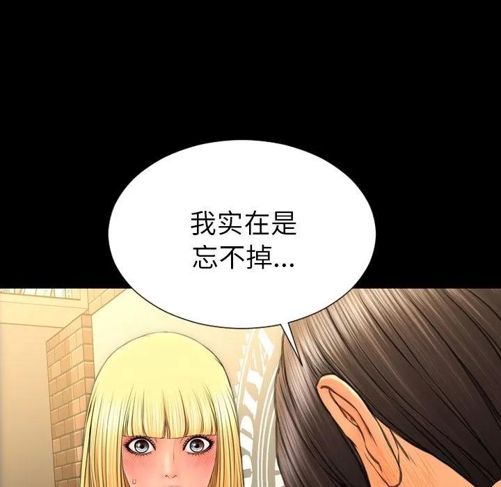S商店的她 S商店的她 | 第62话 第24页