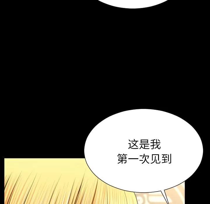 S商店的她 S商店的她 | 第62话 第26页