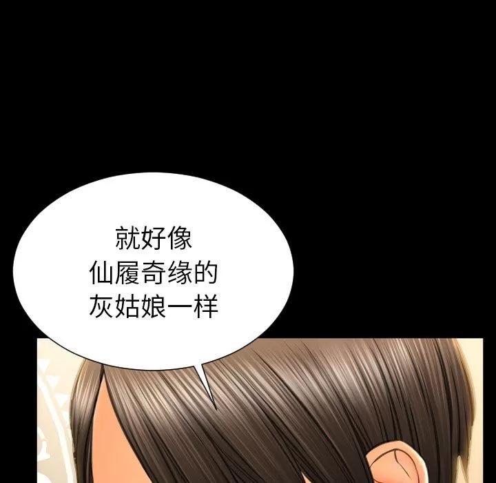 S商店的她 S商店的她 | 第62话 第28页