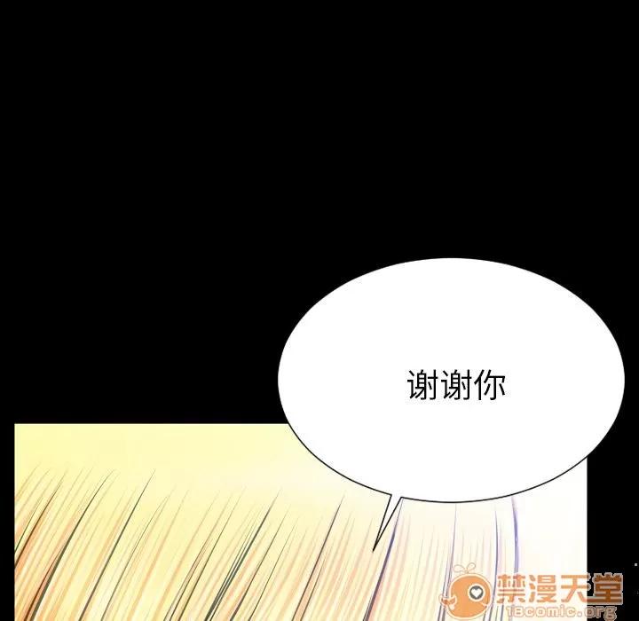 S商店的她 S商店的她 | 第62话 第30页