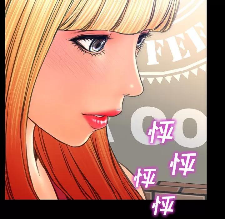 S商店的她 S商店的她 | 第62话 第31页