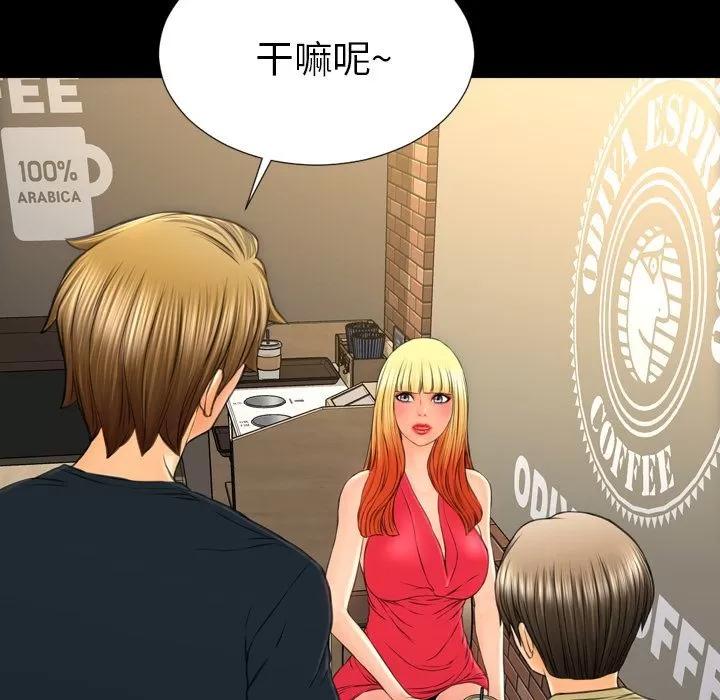 S商店的她 S商店的她 | 第62话 第33页