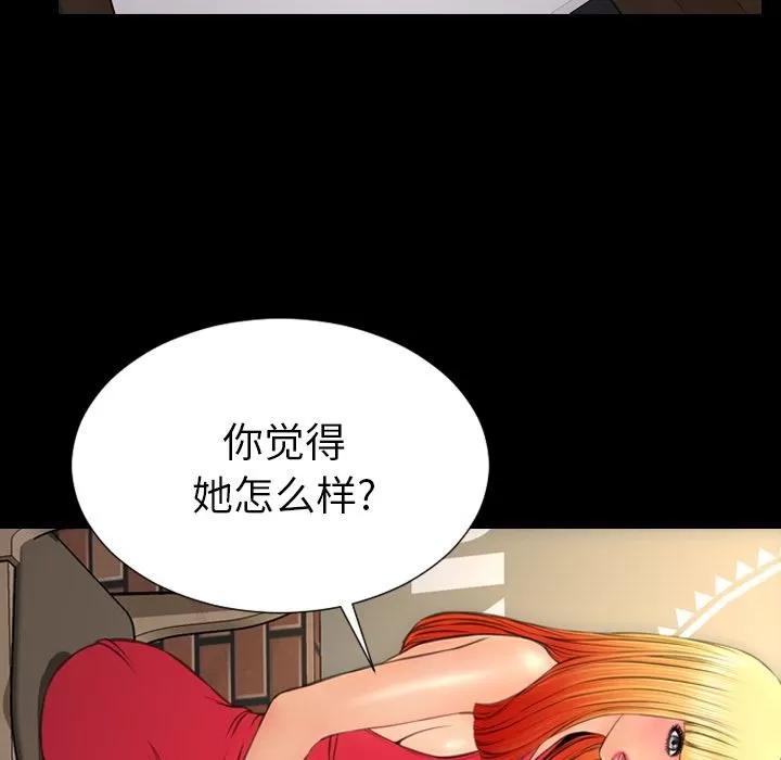 S商店的她 S商店的她 | 第62话 第41页