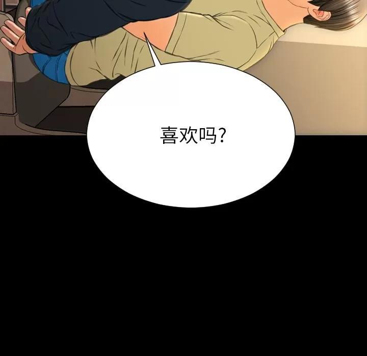 S商店的她 S商店的她 | 第62话 第43页