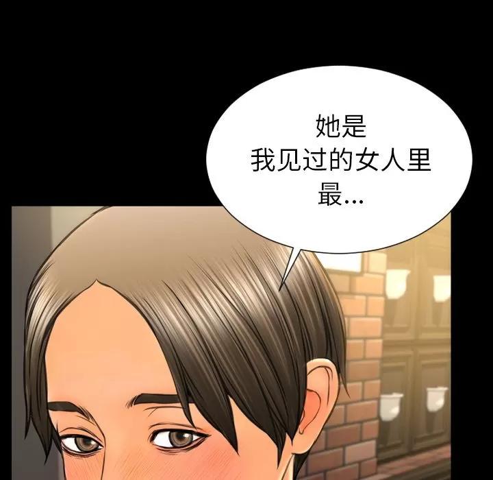 S商店的她 S商店的她 | 第62话 第44页