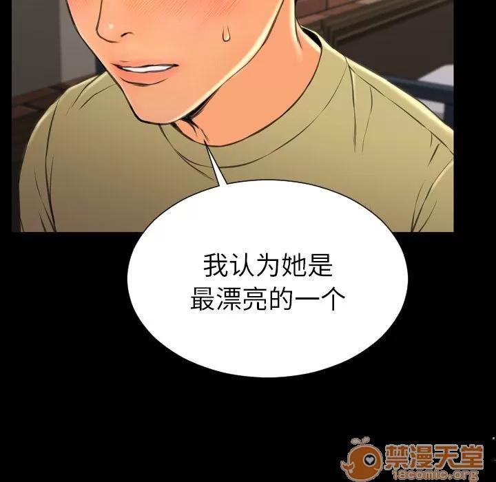 S商店的她 S商店的她 | 第62话 第45页