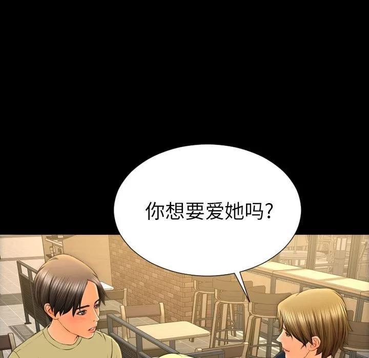 S商店的她 S商店的她 | 第62话 第46页