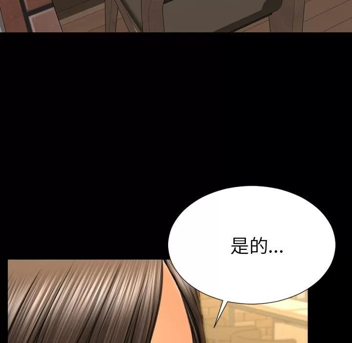 S商店的她 S商店的她 | 第62话 第48页
