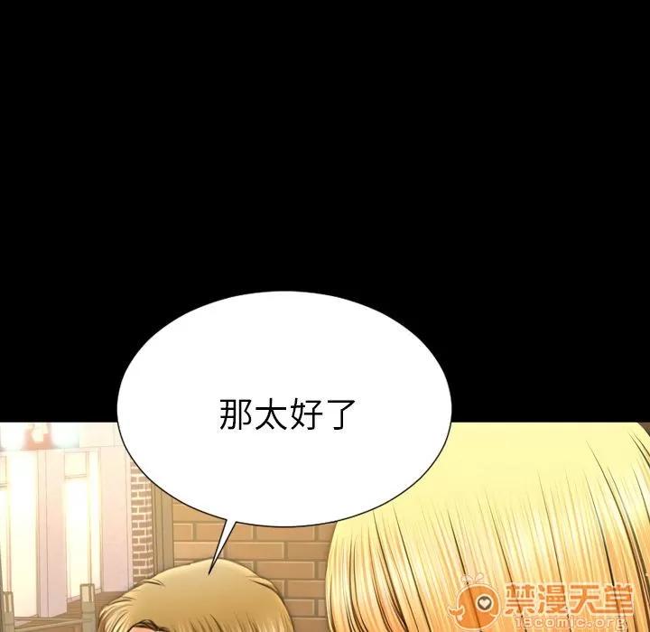 S商店的她 S商店的她 | 第62话 第50页