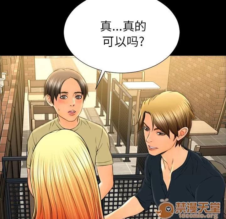 S商店的她 S商店的她 | 第62话 第55页