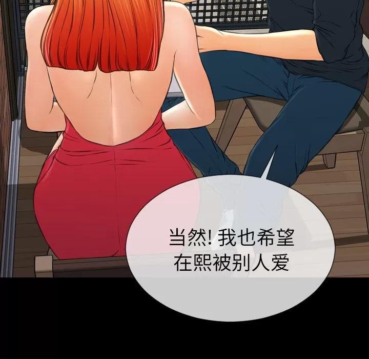 S商店的她 S商店的她 | 第62话 第56页