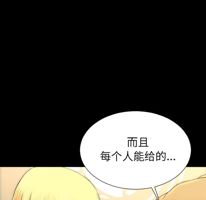 S商店的她 S商店的她 | 第62话 第57页