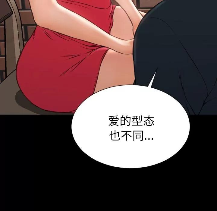 S商店的她 S商店的她 | 第62话 第59页
